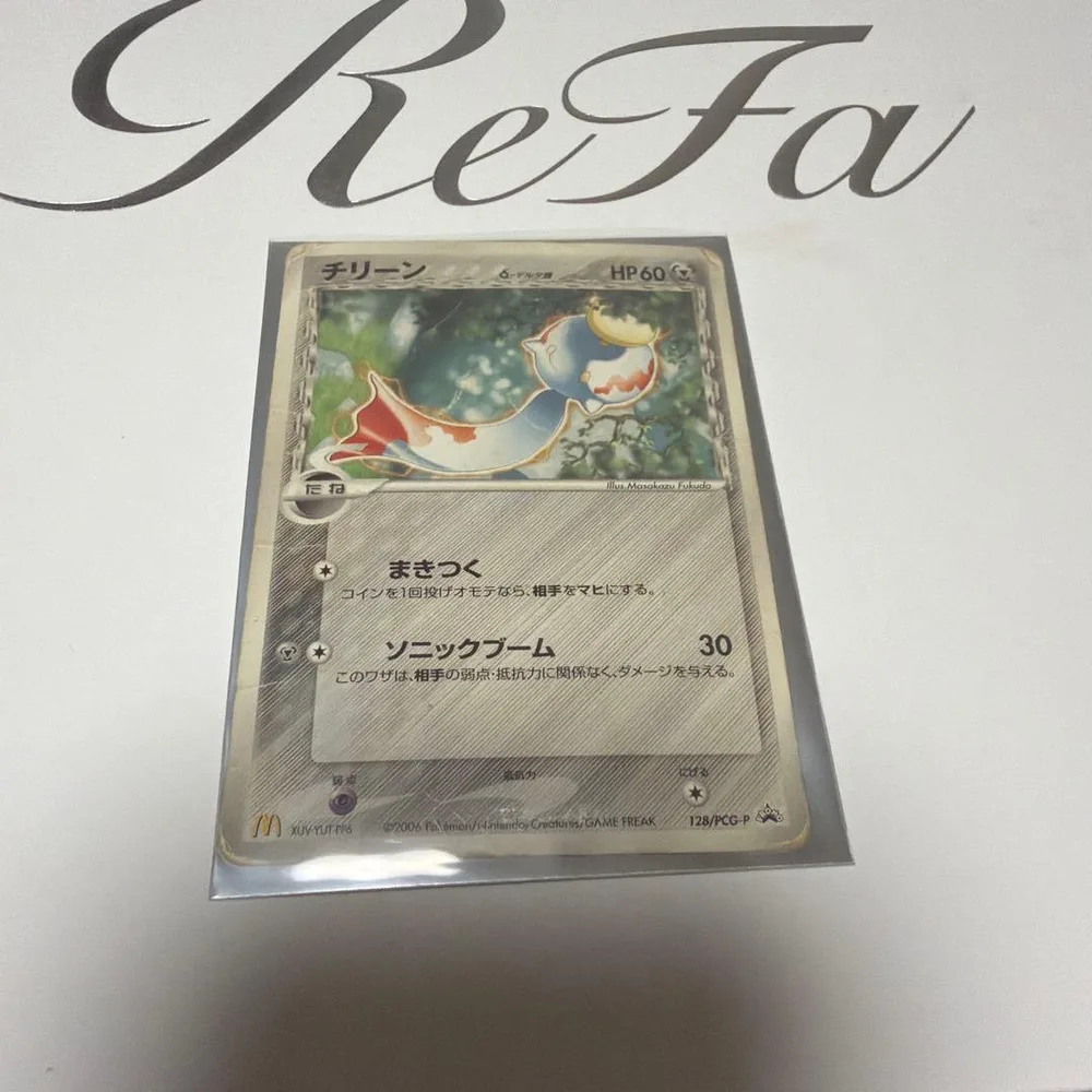 チリーン デルタ種 ポケモンカード 128/PCG-P マクドナルドプロモ