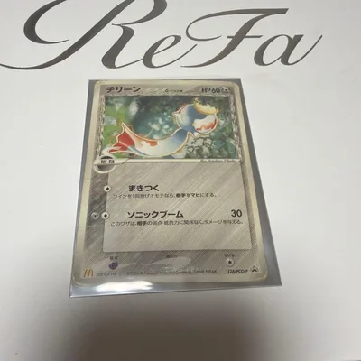 チリーン デルタ種 ポケモンカード 128/PCG-P マクドナルドプロモ