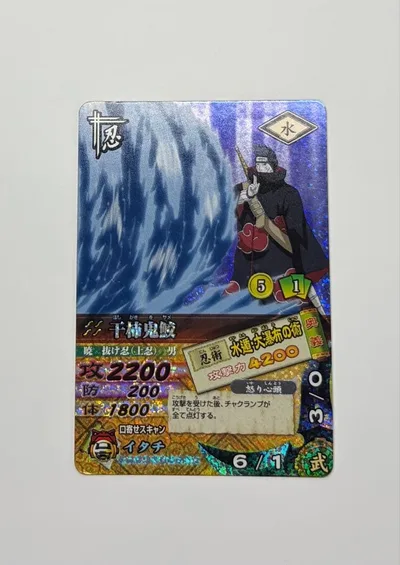 NARUTO データカードダス 干柿鬼鮫 DN-168T激レア 水遁・大瀑布の術