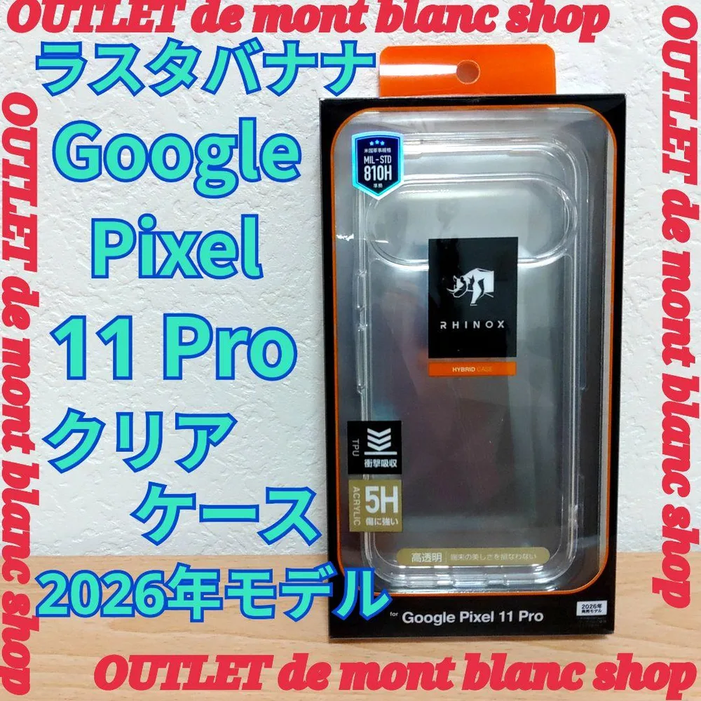 未使用 ラスタバナナ Google Pixel 11 Pro 用 ケース
