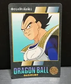 ドラゴンボール カード ビジュアルアドベンチャー 247 さらば誇り高き戦士