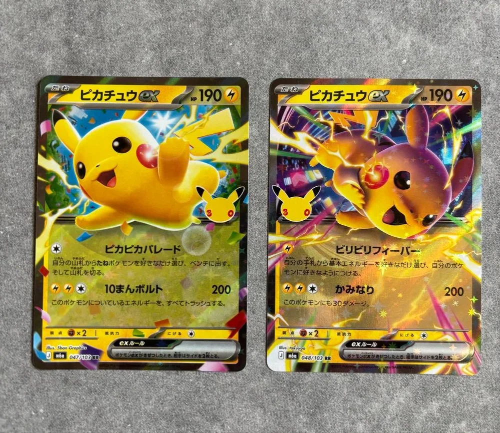 Pokemon card Pikachu EX 2-piece set