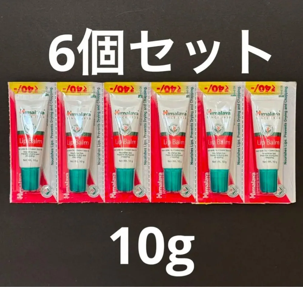 ヒマラヤリップバーム セットLip Balm 6本