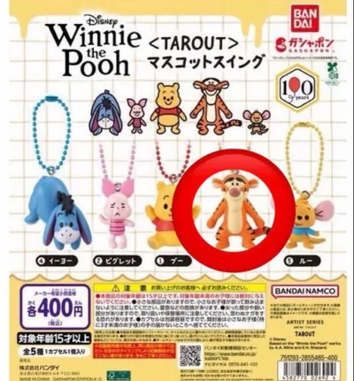 ティガーガチャガチャストラップ