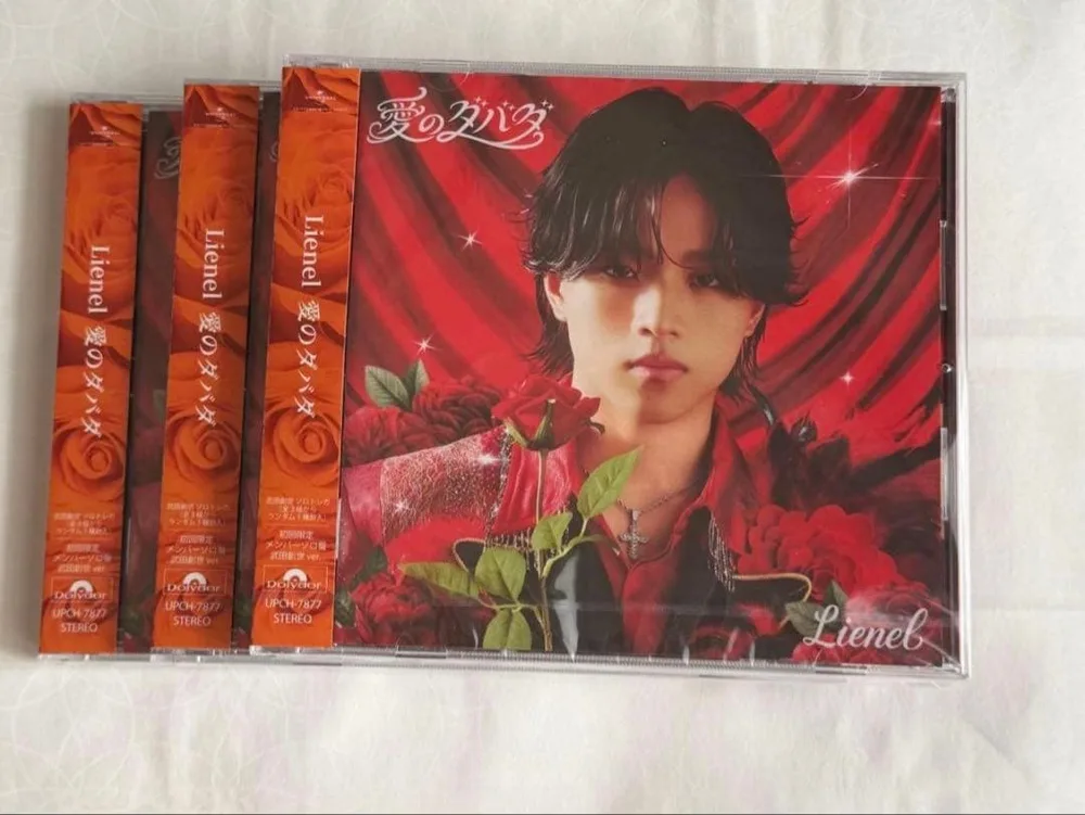 Lienel 愛のダバダ 武田創世 CD 新品未開封 3枚セット