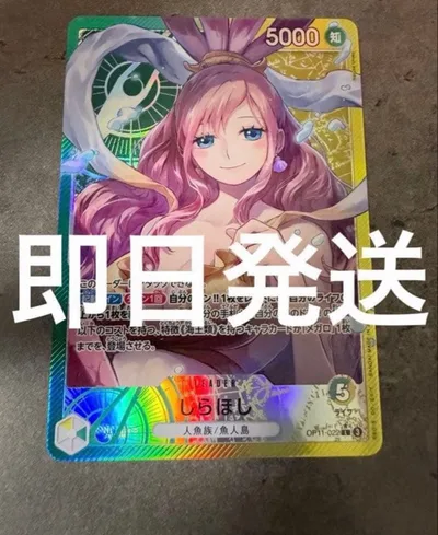 ワンピース しらほし リーダーパラレル