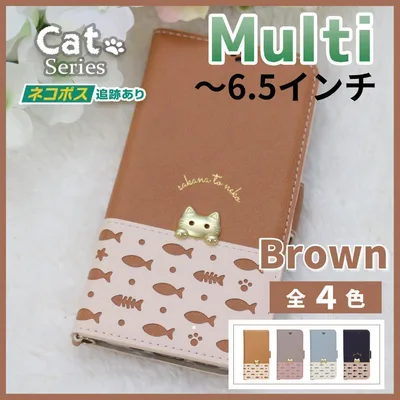 スマホケース 手帳型 マルチ 汎用 ブラウン 茶 /817