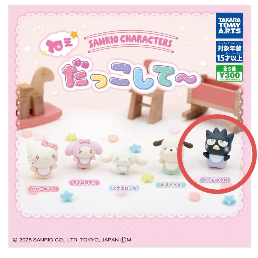 サンリオキャラクターズ ねぇだっこして〜 バッドばつ丸 ガチャガチャ