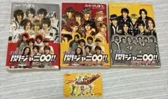 ほんまに関ジャニ∞ 1〜3巻 2008年カレンダーカード