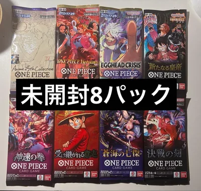 ワンピースカードゲーム ブースターパック 8パックセット 未開封