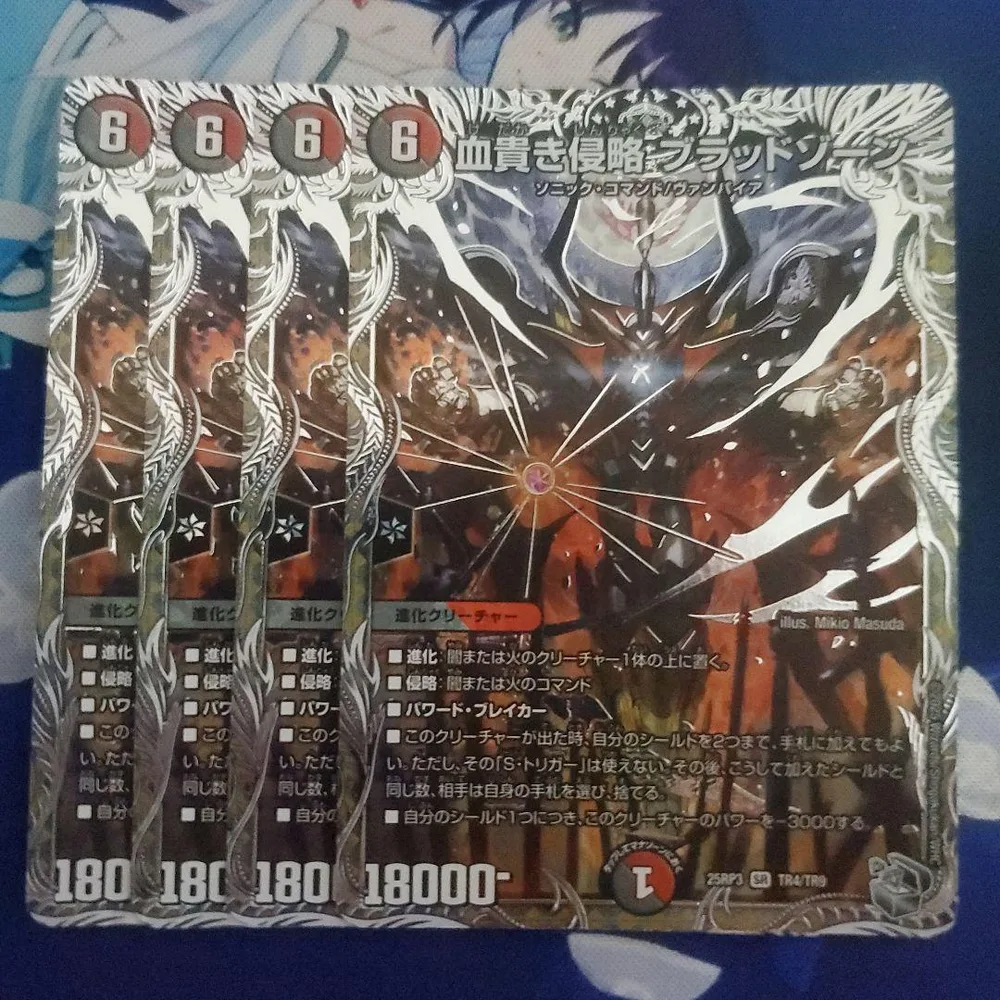 デュエマ 血貴き侵略 ブラッドゾーン 4枚セット 銀トレジャー