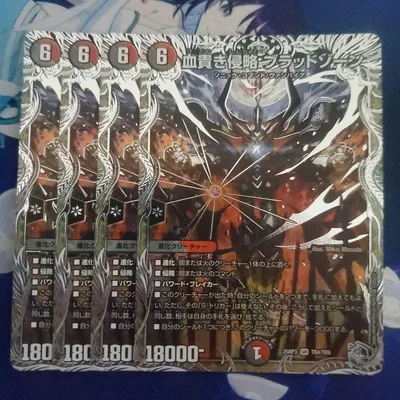 デュエマ 血貴き侵略 ブラッドゾーン 4枚セット 銀トレジャー