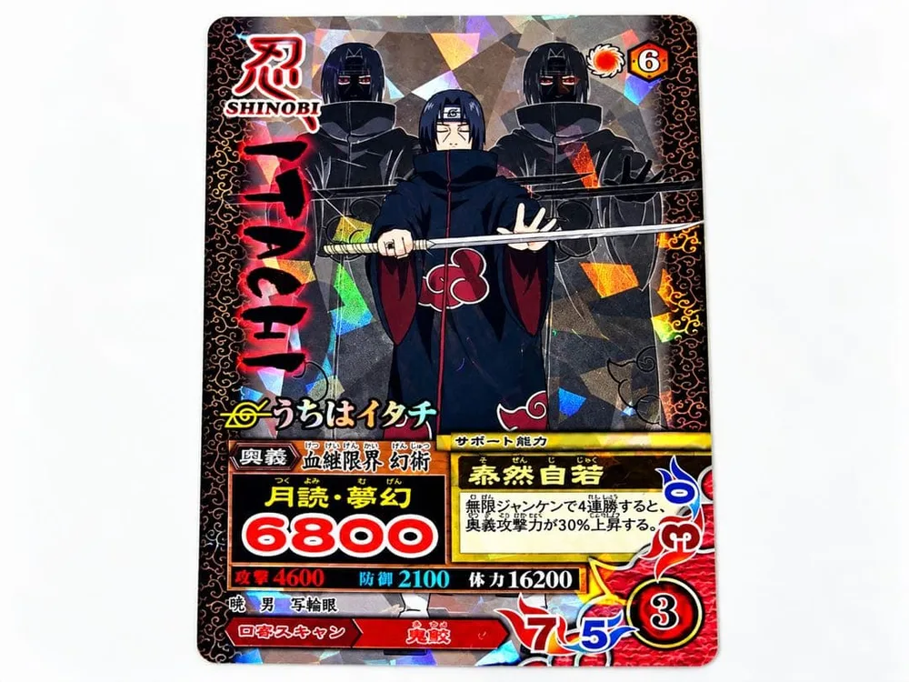 ナルティメットミッション NM-036 うちはイタチ