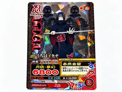 ナルティメットミッション NM-036 うちはイタチ