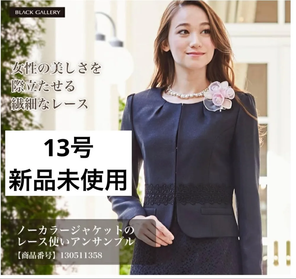 新品✨ブラックギャラリー 13号 ノーカラージャケット おおきめ ラメ お受験