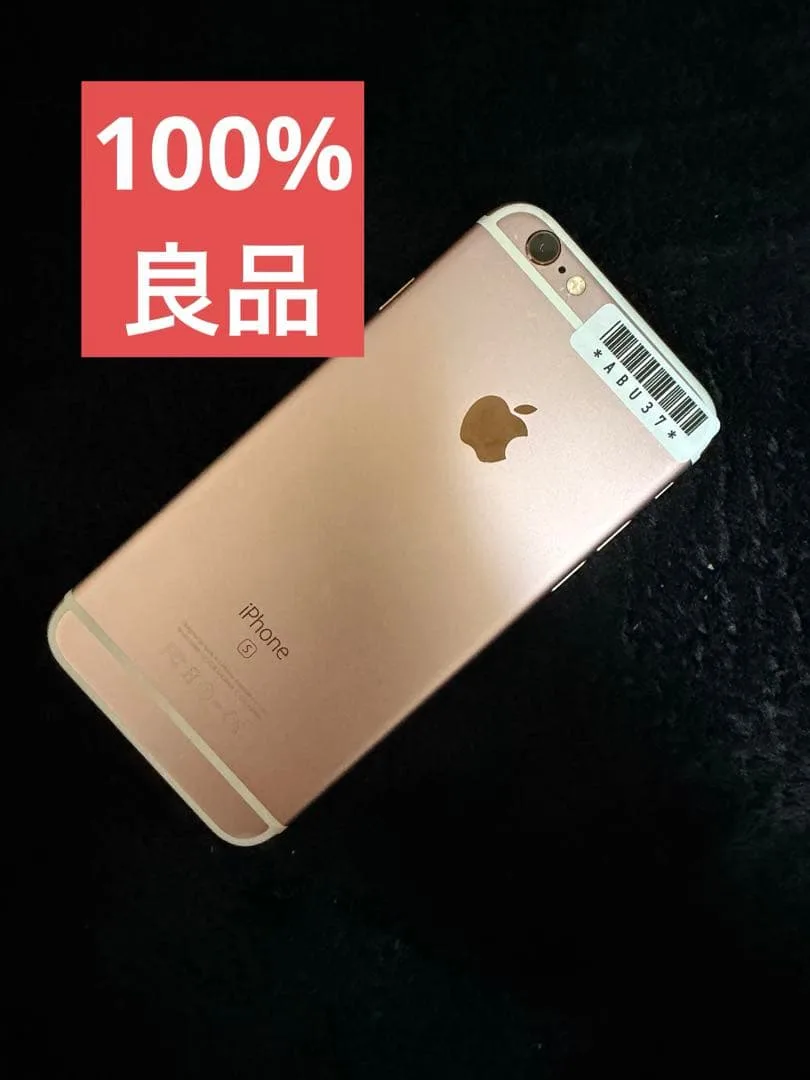 Apple iPhone 6s 64GB ローズゴールド 本体 良品 ABU37