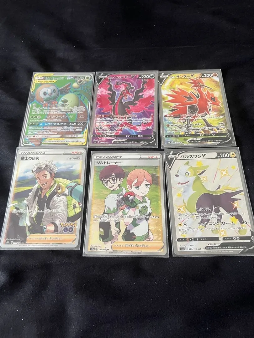 ポケモンカード SR 6枚セット