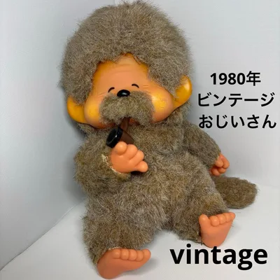 1980年 ビンテージ おじいさん モンチッチ monchhichi 1576