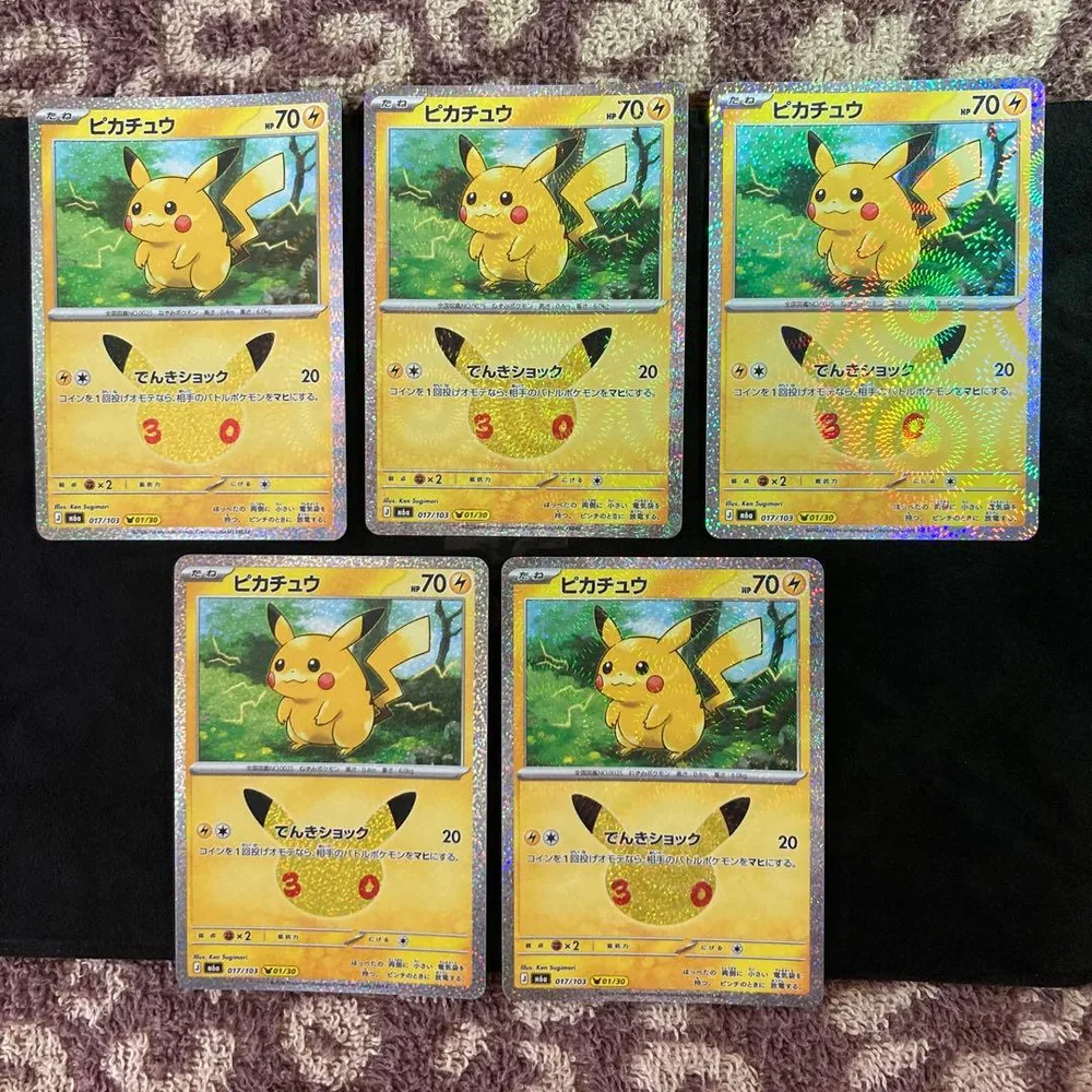 ポケモンカード ピカチュウ まとめ売り