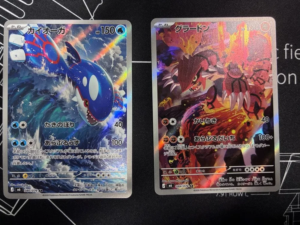 ポケモンカード カイオーガ グラードン AR 2枚セット 美品