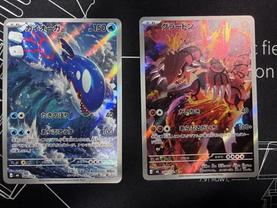 ポケモンカード カイオーガ グラードン AR 2枚セット 美品