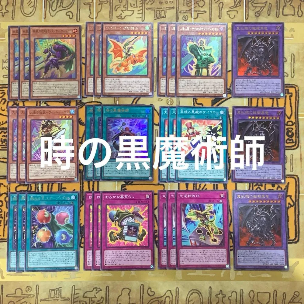 遊戯王 時の黒魔術師 デッキパーツ フルコンプ 3コン セット