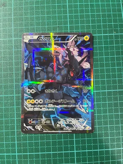 ゼクロム R XY コンセプトパック「伝説キラコレクション」 キラ 009/0…