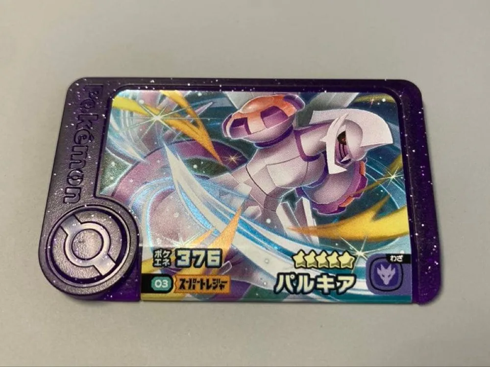 【匿名配送】ポケモンフレンダ パルキア