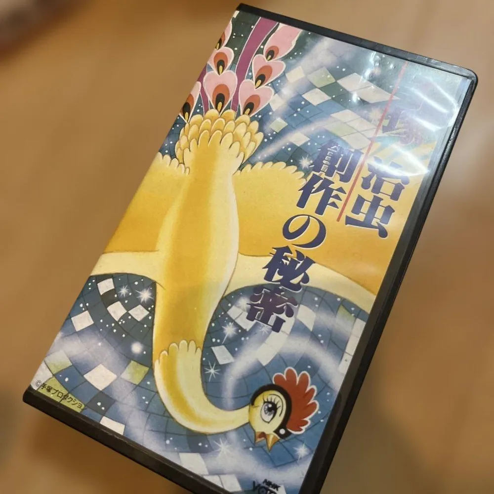 โอซามุ เทซึกะ ความลับแห่งการสร้างสรรค์ วิดีโอ VHS
