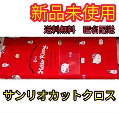 Hello Kitty 生地 レッド ハンドメイド