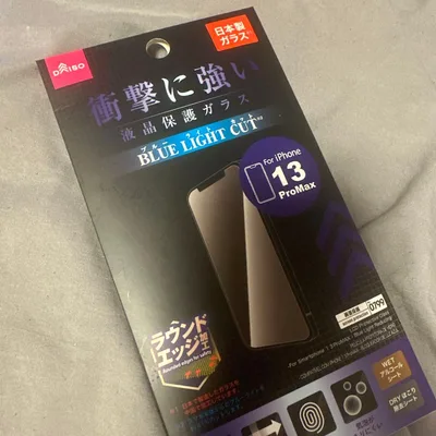 DAISO iPhone 13 ProMax 液晶保護ガラス ブルーライトカット
