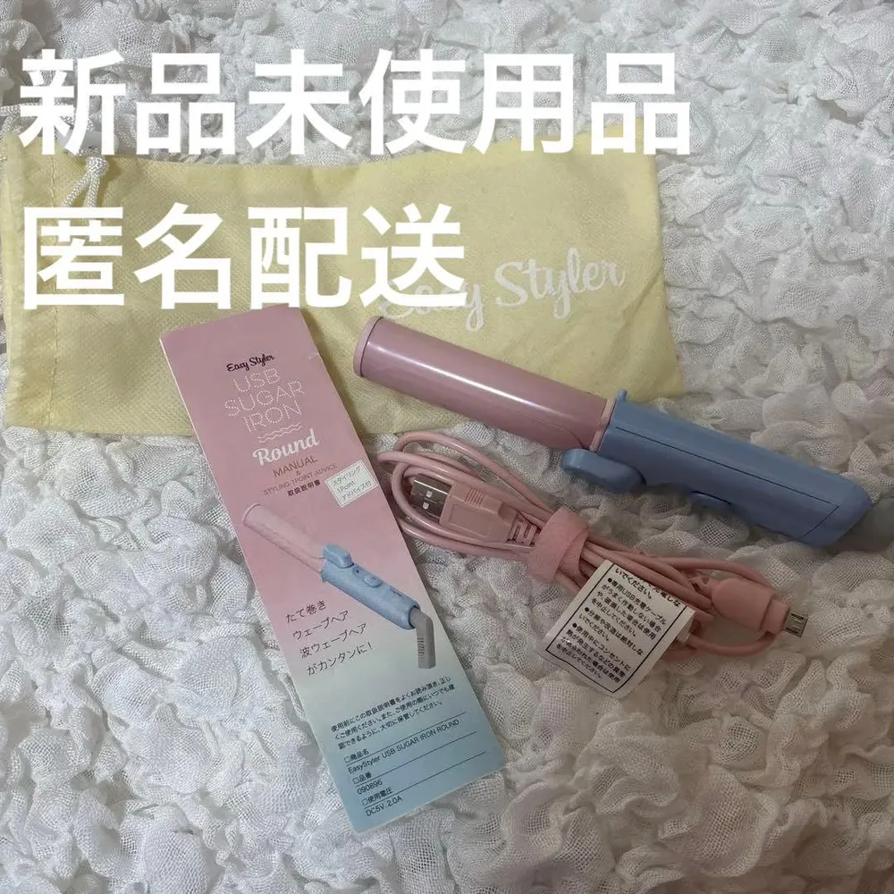 Easy Styler USB SUGAR IRON Round 本体