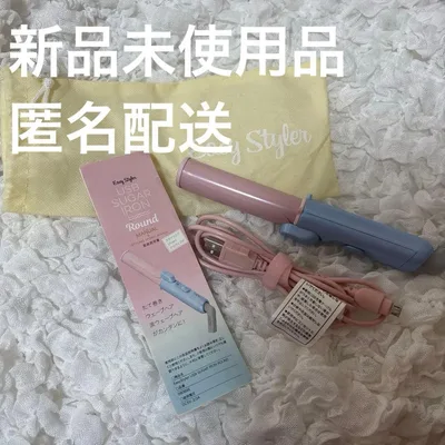 Easy Styler USB SUGAR IRON Round 本体