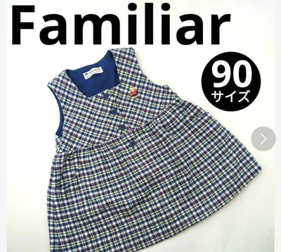 familiar☆ チェック ワンピース チュニック 90 美品