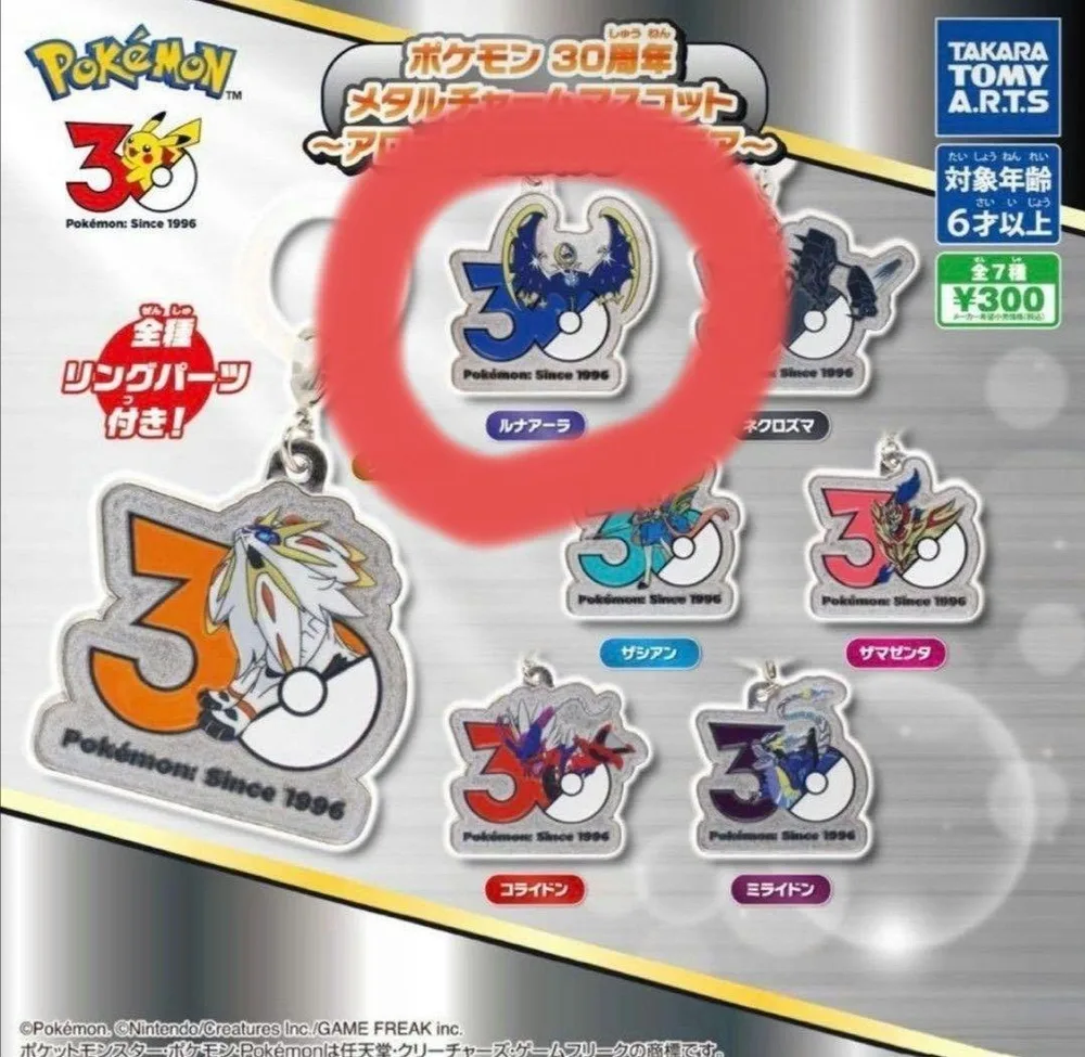 ポケモン 30周年 メタルチャームマスコット ルナアーラ
