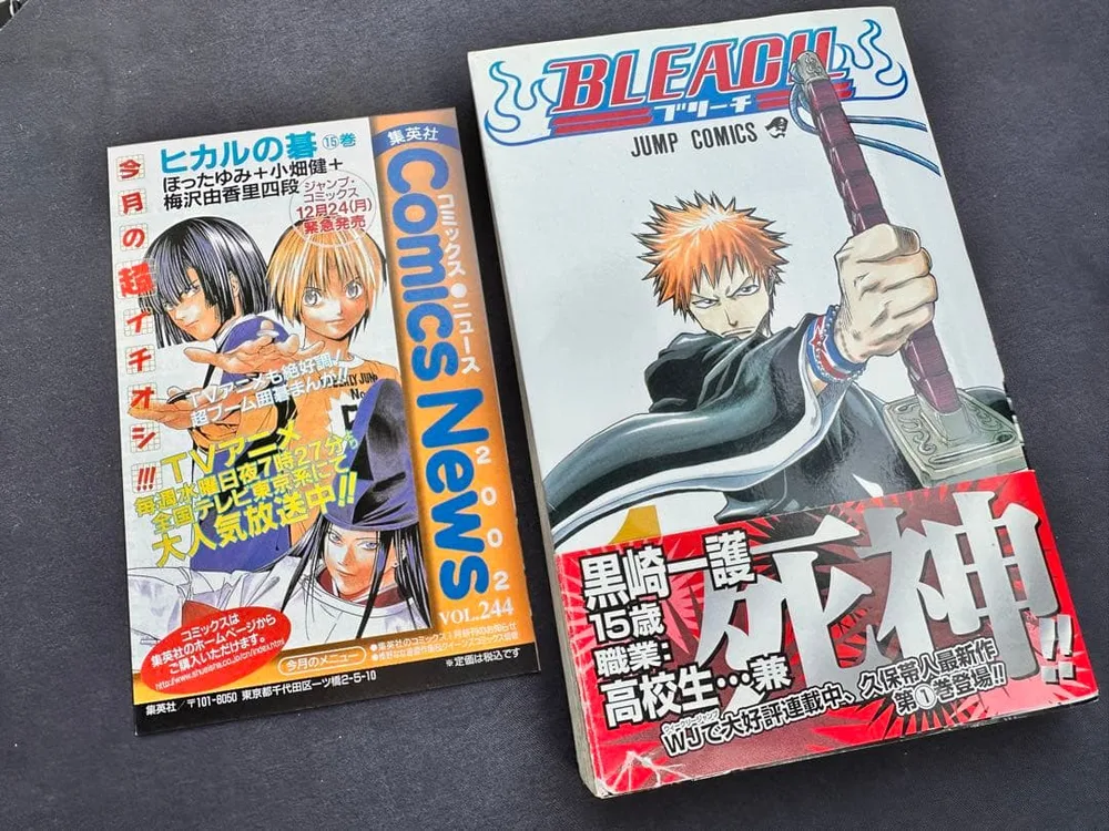 BLEACH ブリーチ 1巻 久保帯人 初版 帯付き
