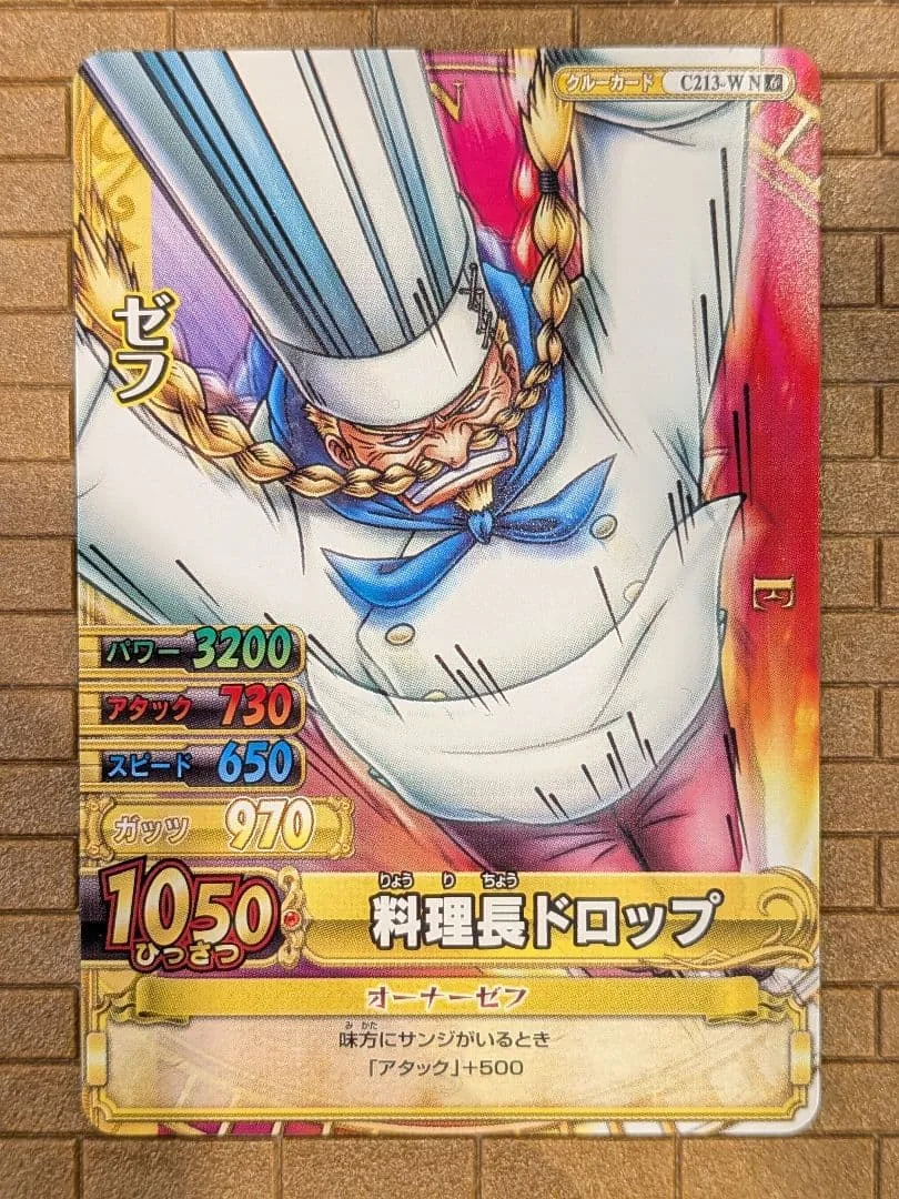 最終値下❗️ワンピース/カード/トレカ/ワンピーベリーマッチ/ゼフ/C213