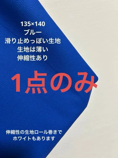 生地 ブルー ハンドメイド