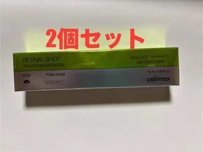セリマックス レチナールショットタイトニングブースター 2個セット