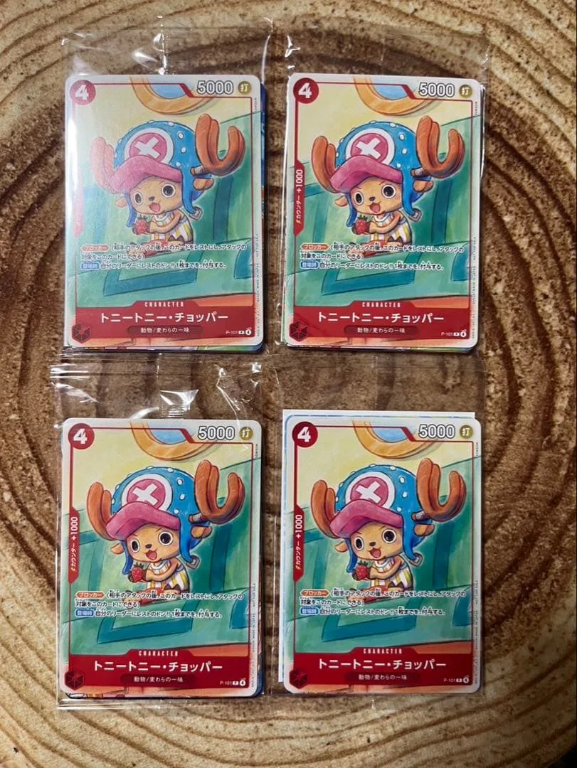 ワンピースカード トニートニー・チョッパー 4枚セット