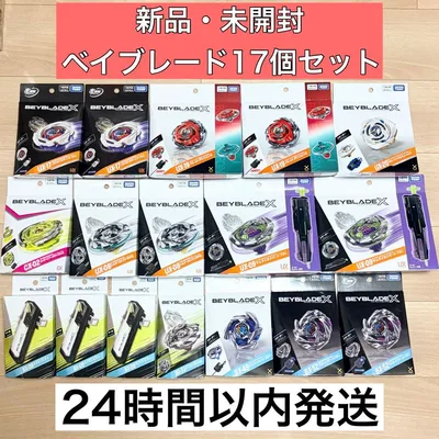 新品 ベイブレードX 17個 まとめ売り BX-09 ベイバトルパス UX-20