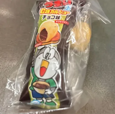 やおきん ミニチュアチャーム うまい玉 うまい棒 ガチャガチャ キーホルダー