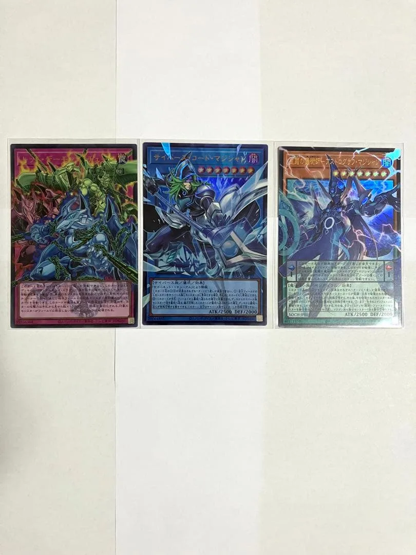 【美品】遊戯王 オーバーフレーム3枚セット ウルトラレア