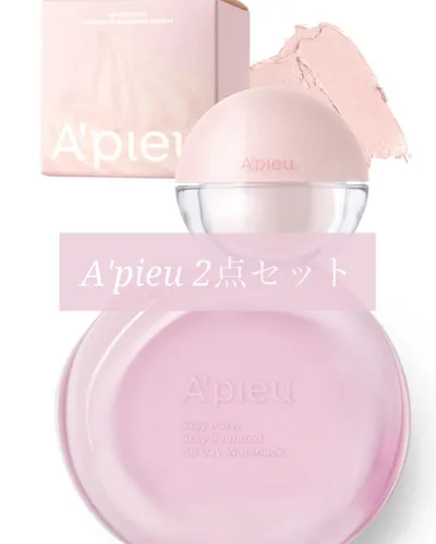 【韓国コスメ】A'pieu アピュー クッションファンデーション 下地セット
