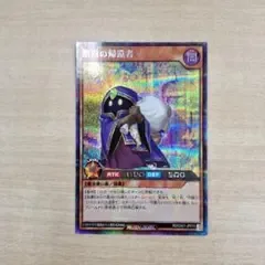 遊戯王ラッシュデュエル 祭殿の帰還者 シークレット