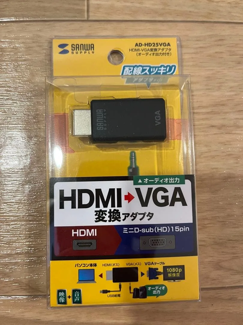HDMI VGA 変換アダプタ