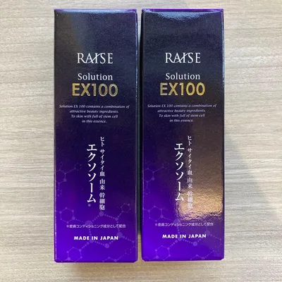 レイズソリューションEX100 30ml×2本セット