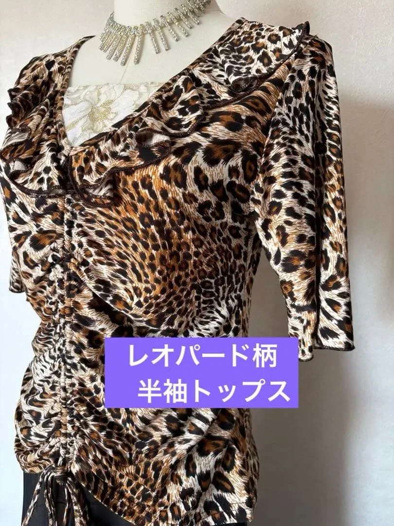 社交ダンス 半袖トップス レオパード柄 フリル レース