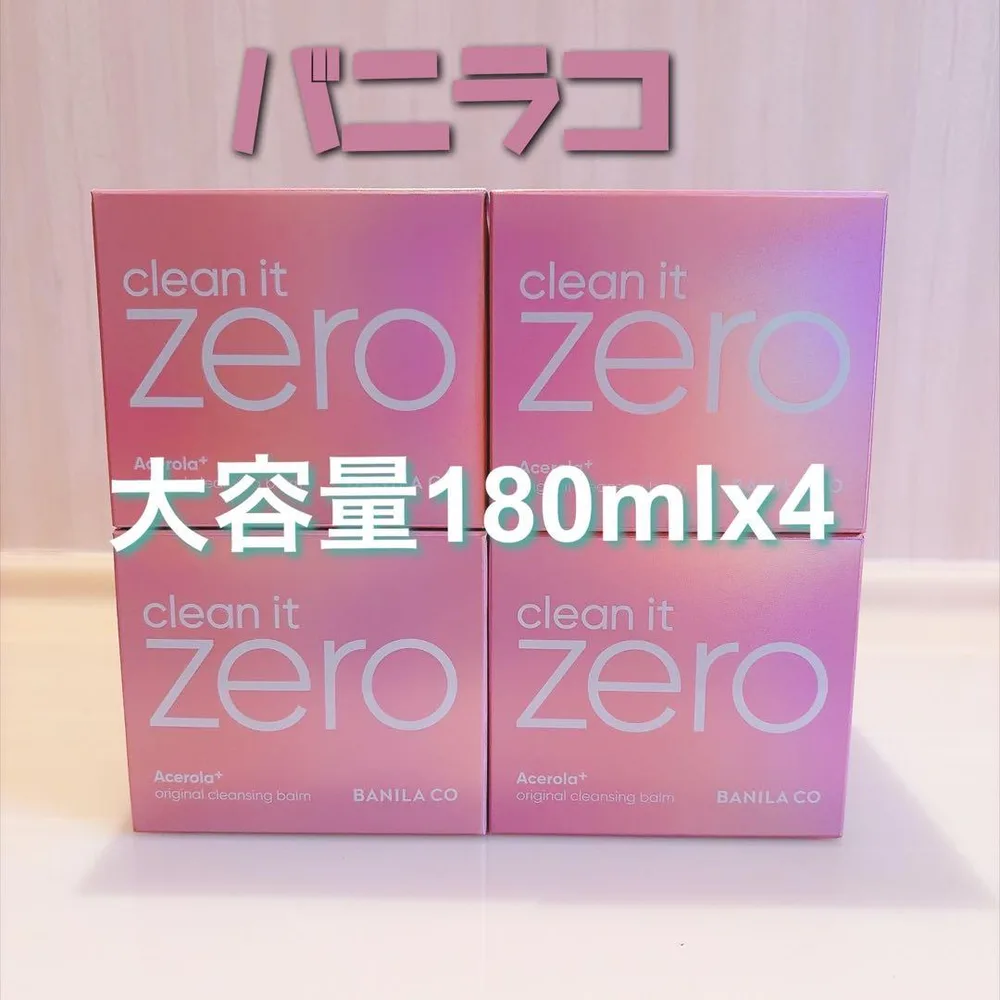 新品★大容量180ml x4個 バニラコ クリーンイットゼロ クレンジングバーム