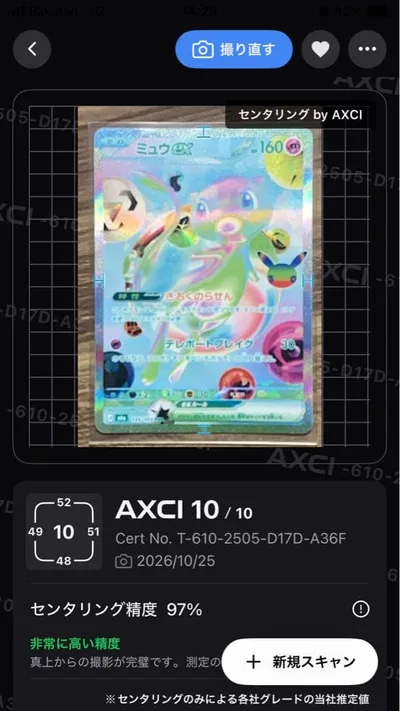 ミュウex FUR MEGA 拡張パック 30th CELEBRATION